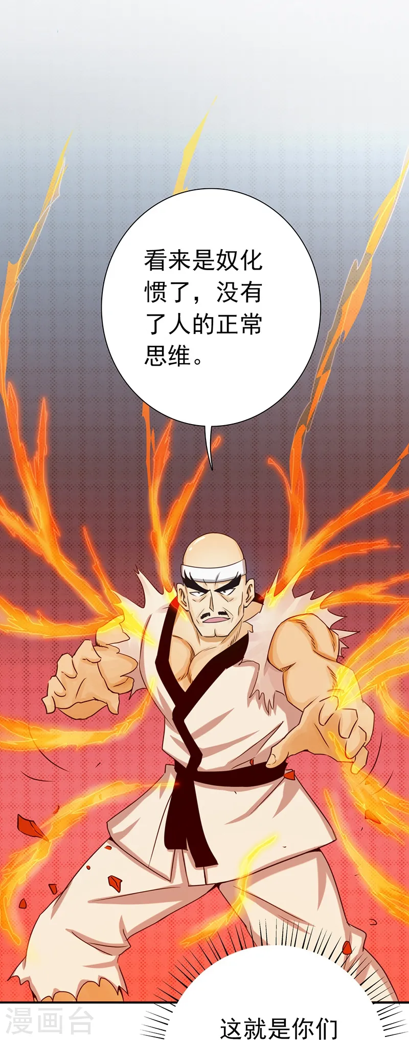 第138话 凡锁有象24