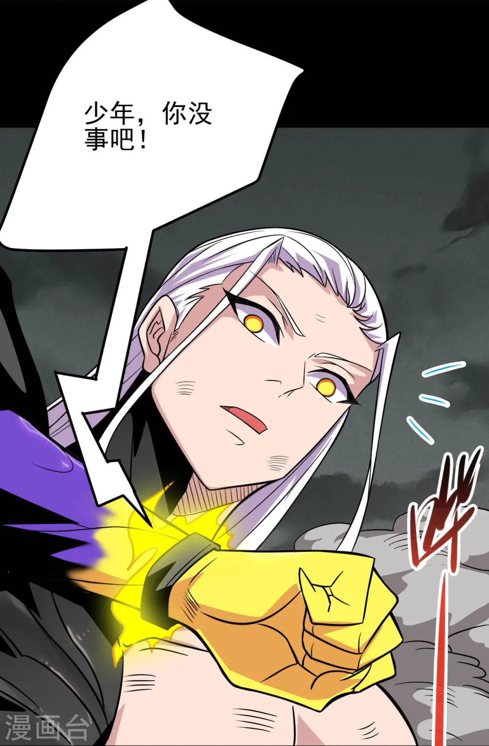 第722话 冒牌货！13