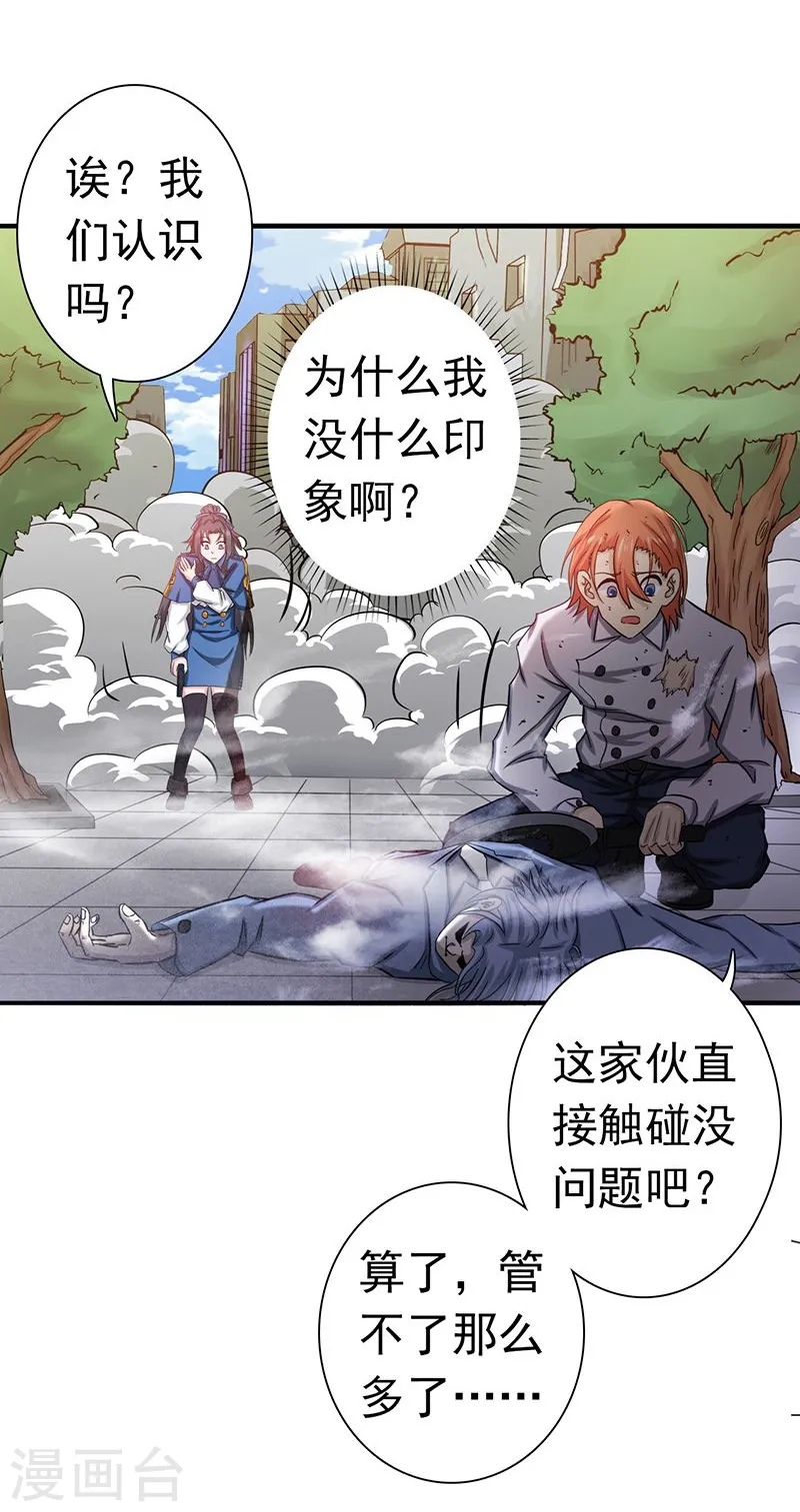 第206话 救兵3