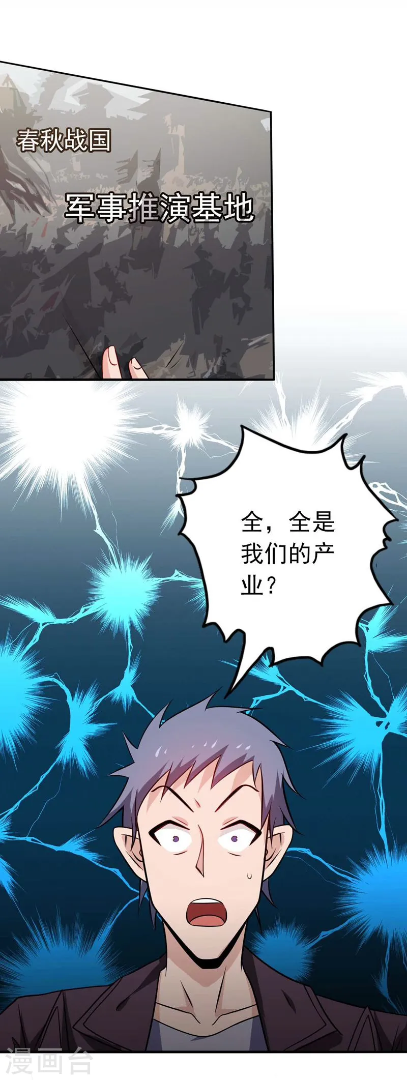 第169话 富豪的豪17