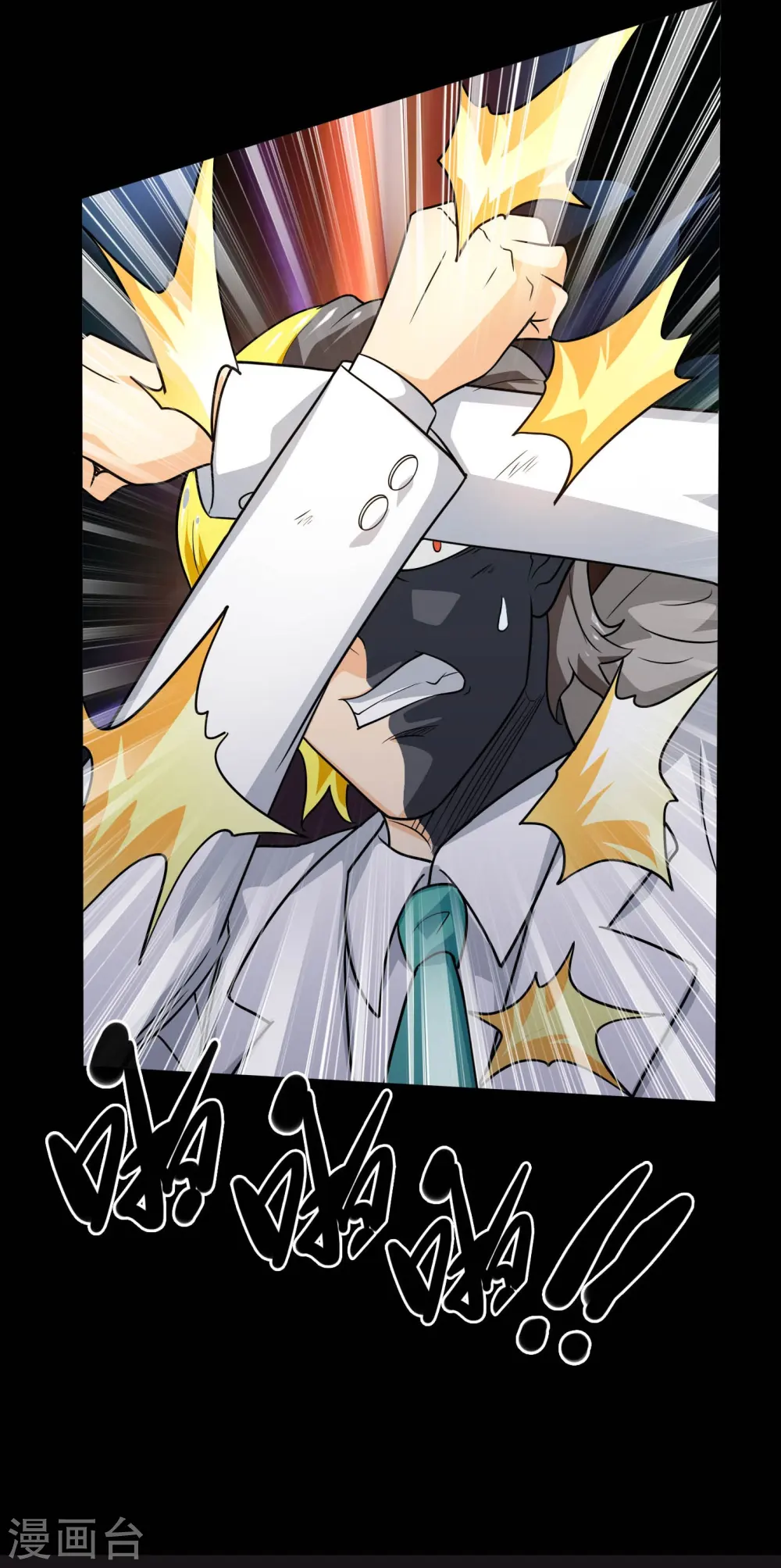 第778话 西塞展开六翼！12