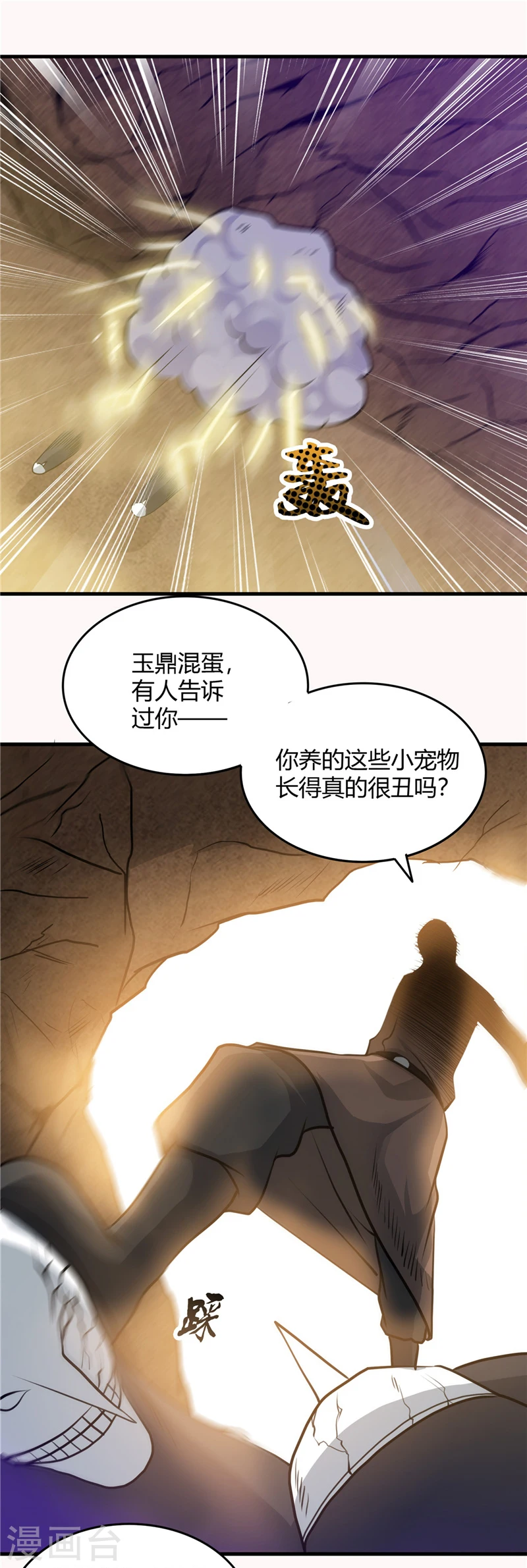 第297话 阎王喜欢猫科动物15