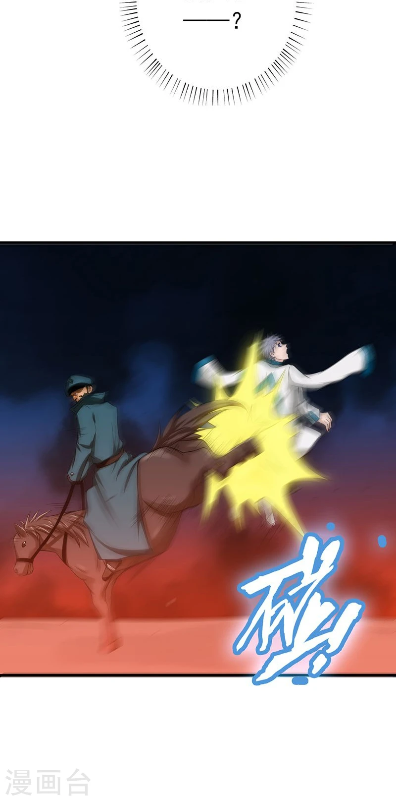 第224话 着什么急33