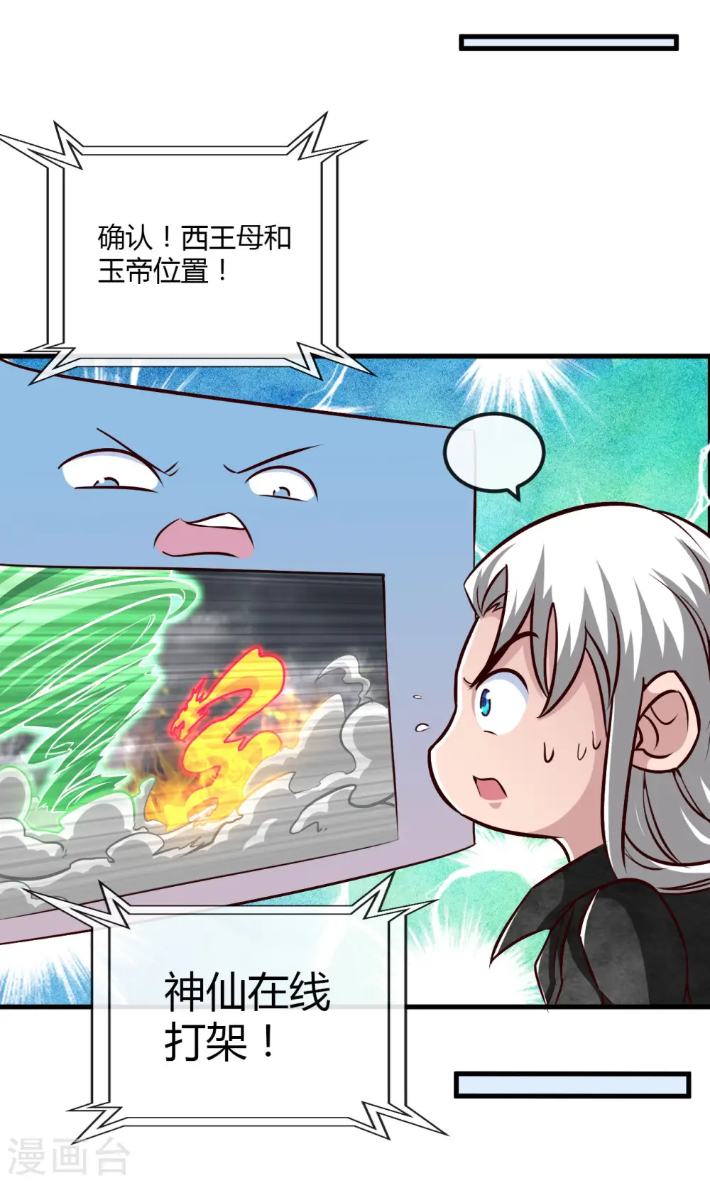 第493话 山雨欲来8