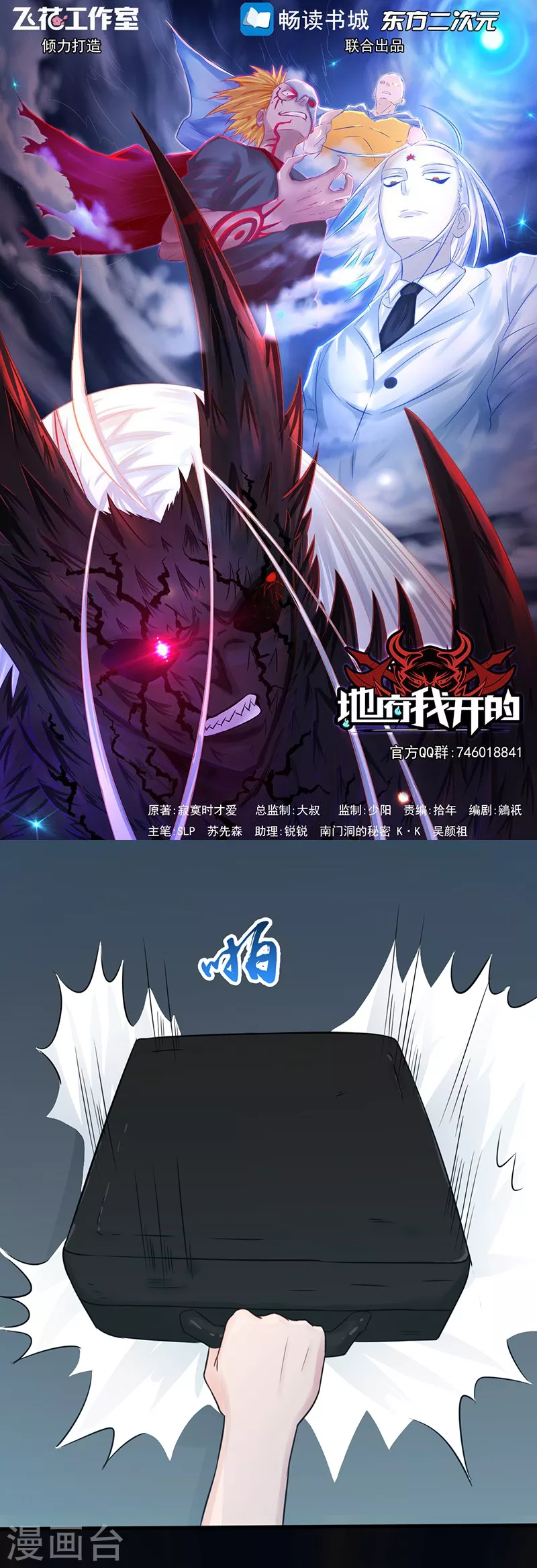 第43话 生死簿0