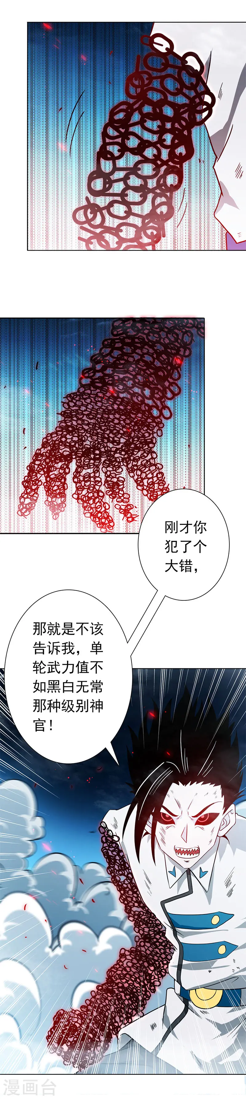 第246话 宿命之战重开22