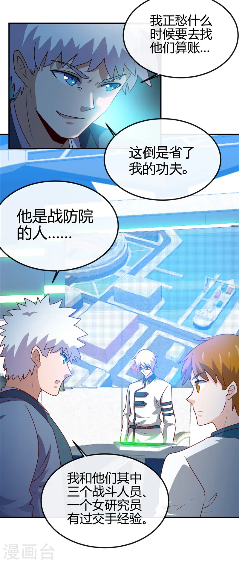 第407话 陈可欣的消息12