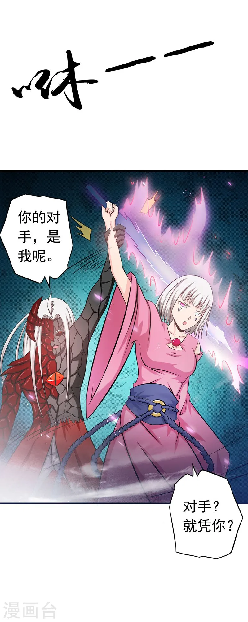 第115话 弑神15