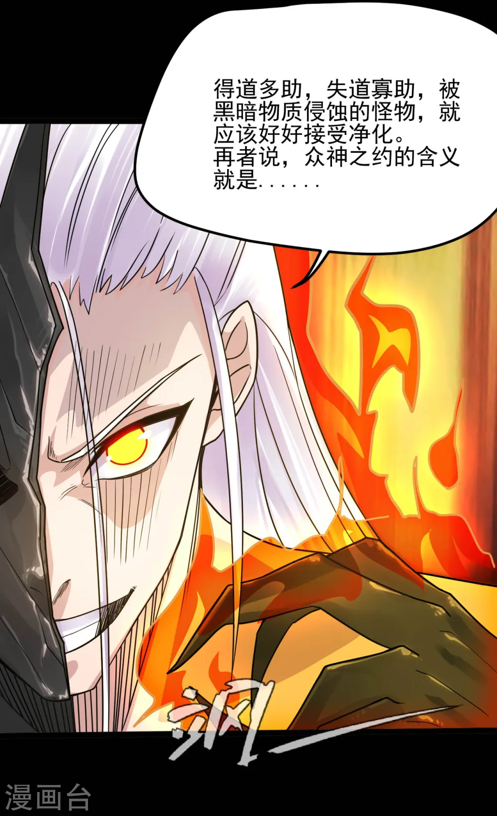 第622话 邪不压正！9