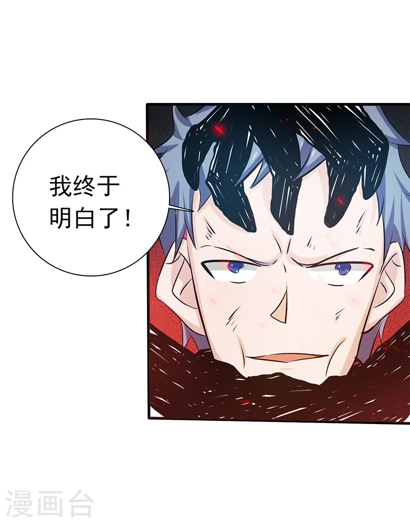 第190话 鬼王魔魂！！13