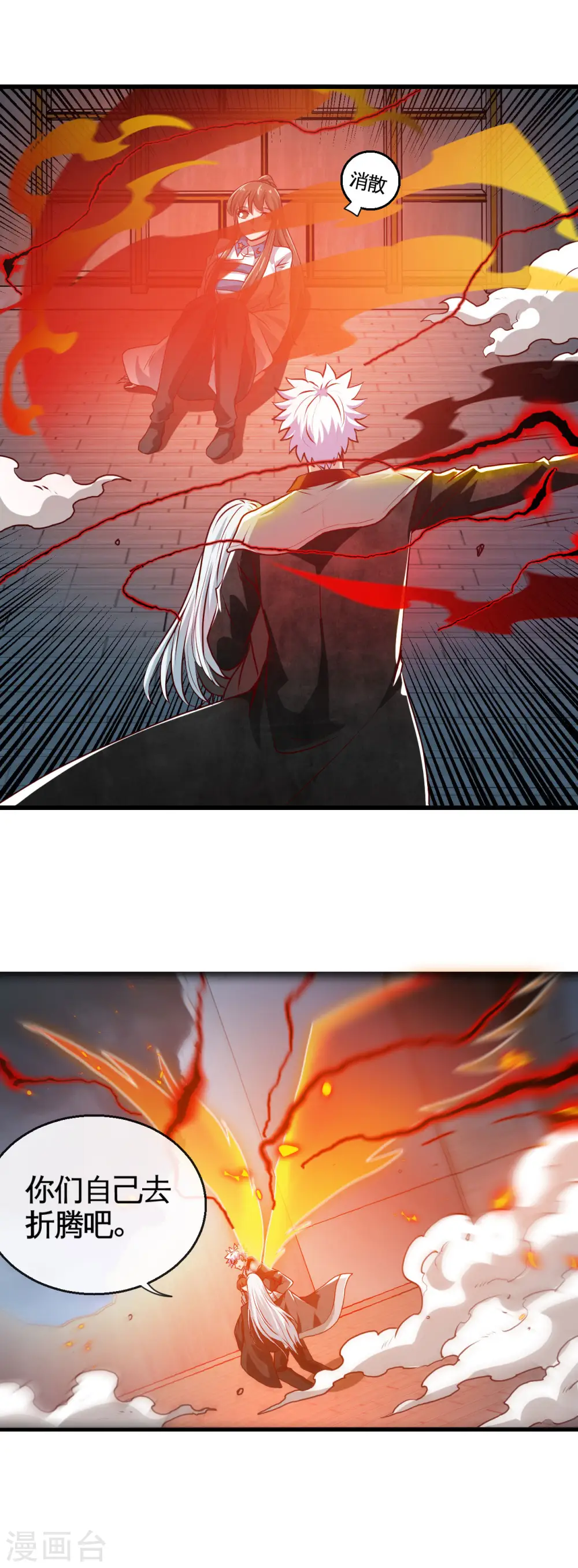 第528话 封神之战的“终结”10