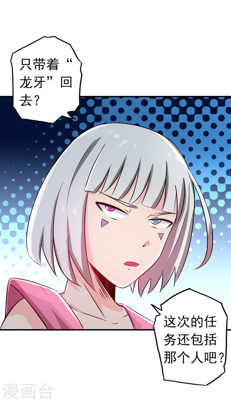 第115话 弑神32