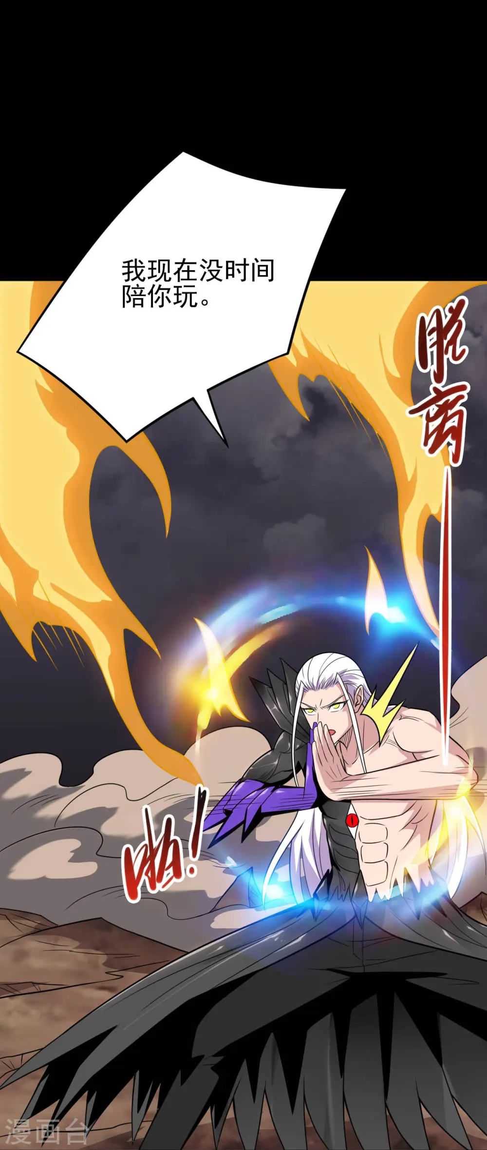 第725话 吸血蝙蝠21