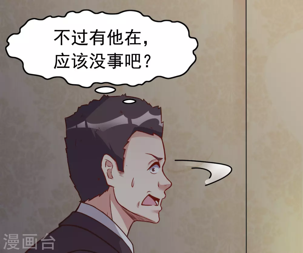 第7话 有点意思6