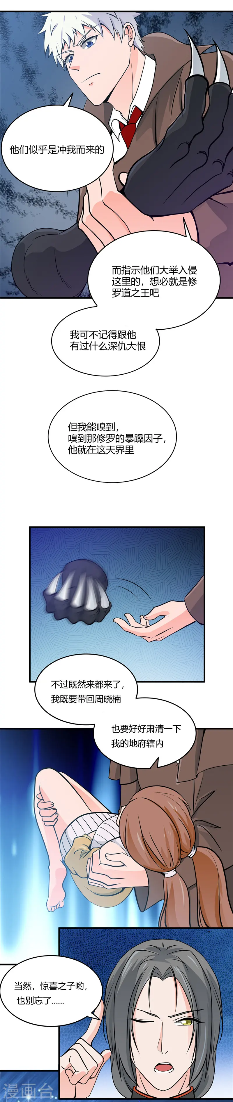 第299话 再见了，讨厌的家伙12