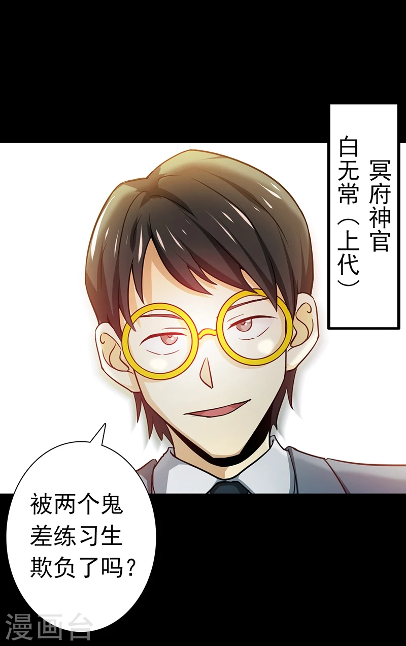 第237话 命运的相逢22