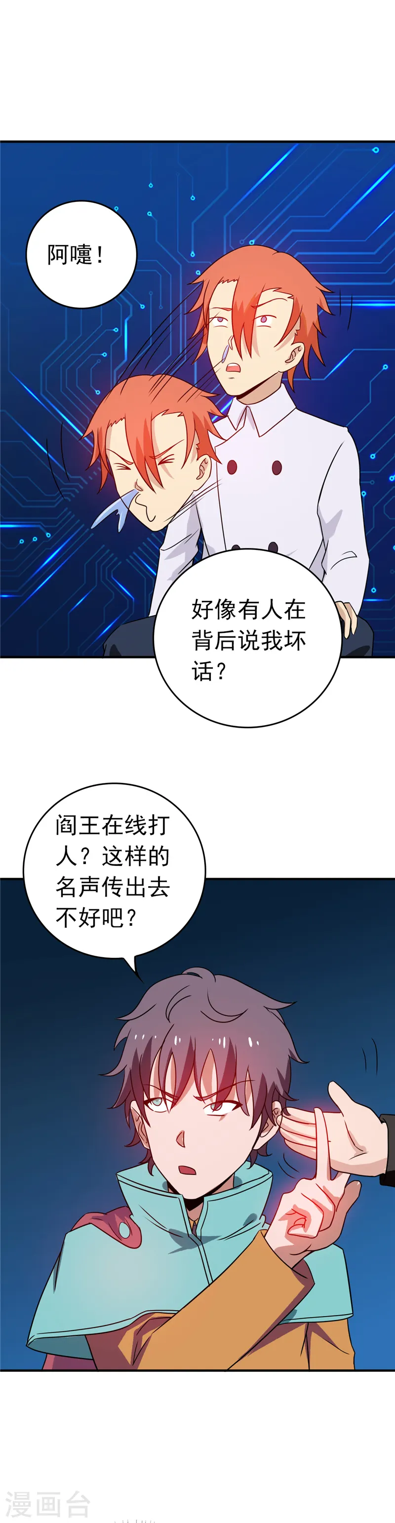 第262话 大概明白了7