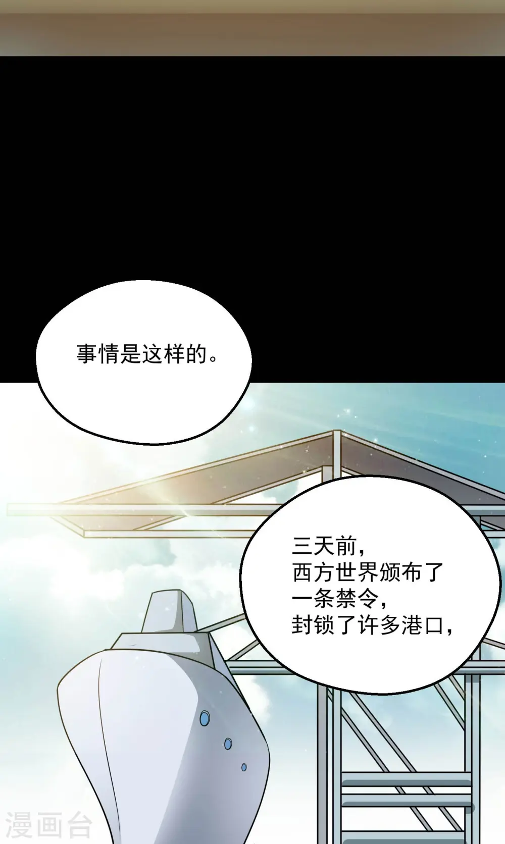 第783话 岸上出现了恶魔！！25
