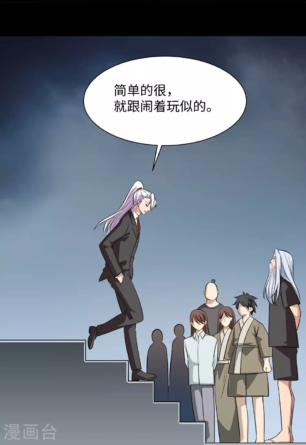 第791话 还会影分身之术？17