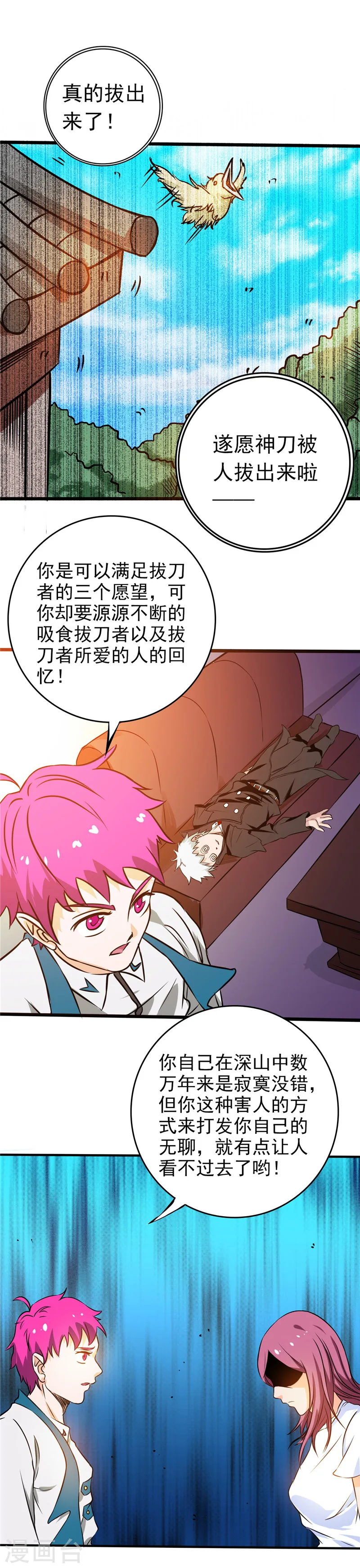 第258话 开始站队15
