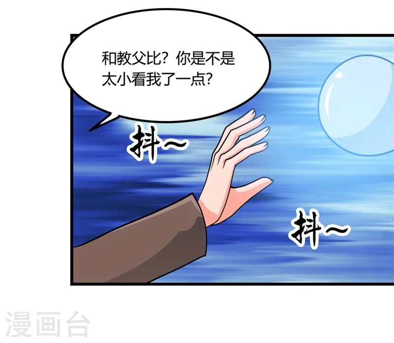 第332话 伊尹还活着？20
