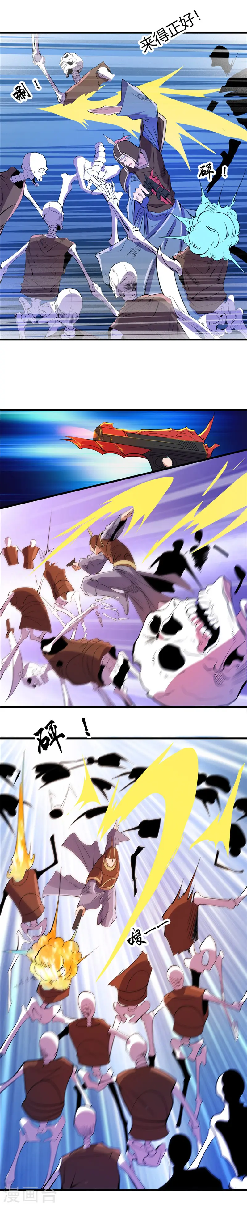 第378话 独角鬼王2