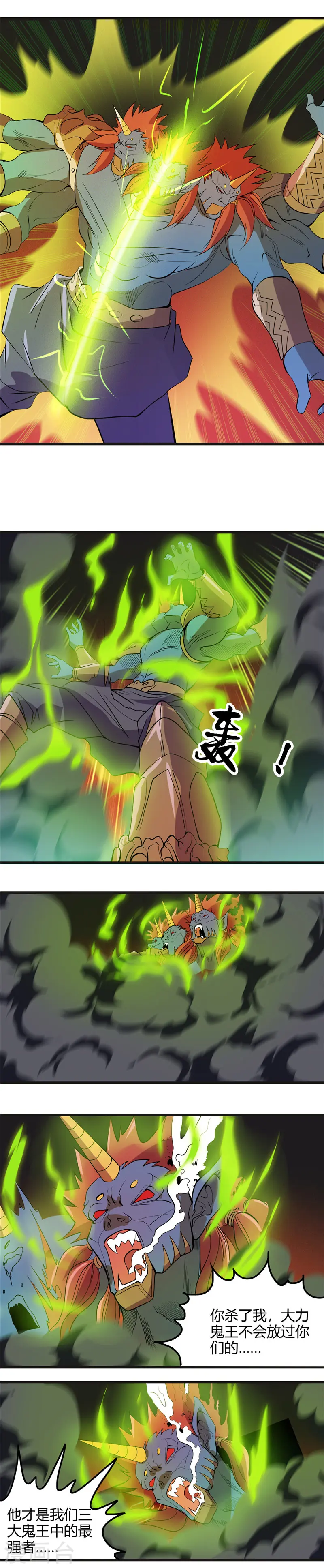 第381话 六道轮回功能2