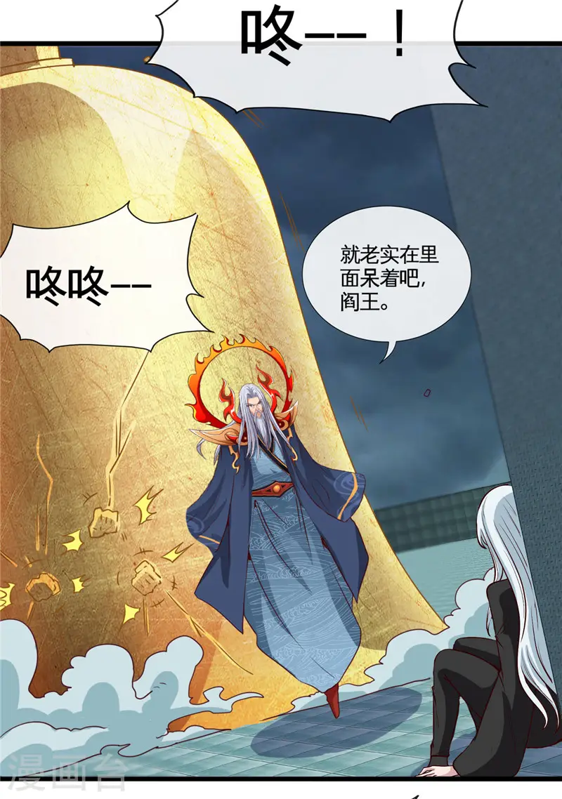 第511话 封神书，苏醒8