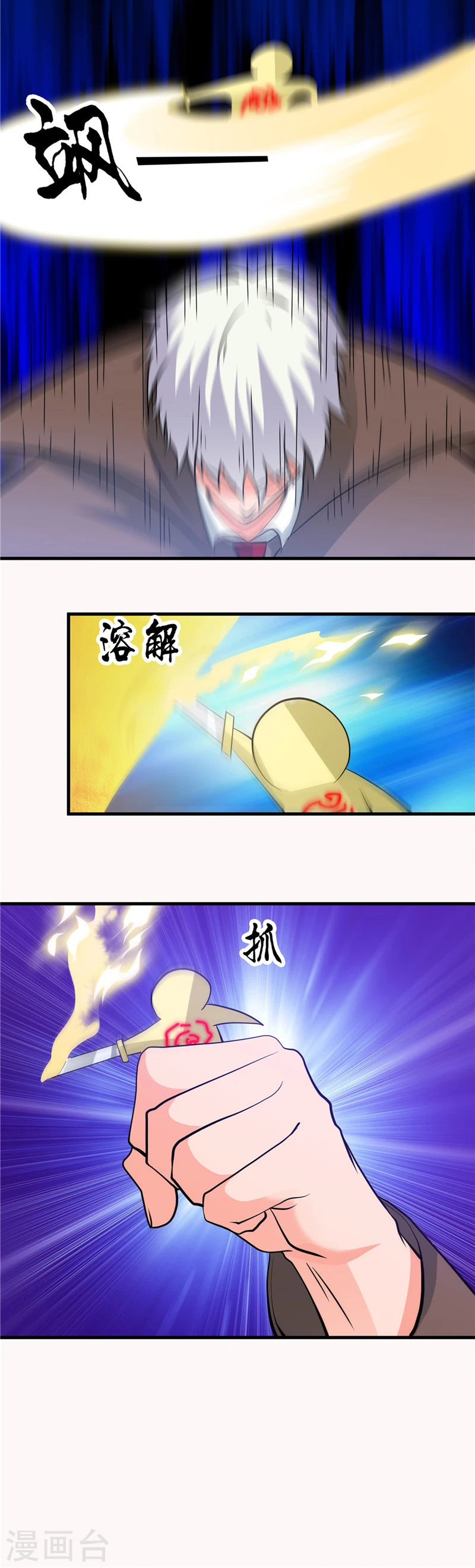 第297话 阎王喜欢猫科动物6