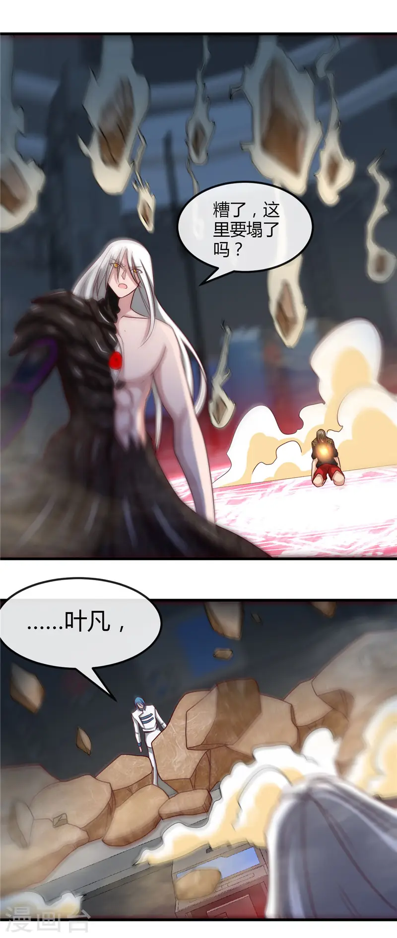 第473话 意外5