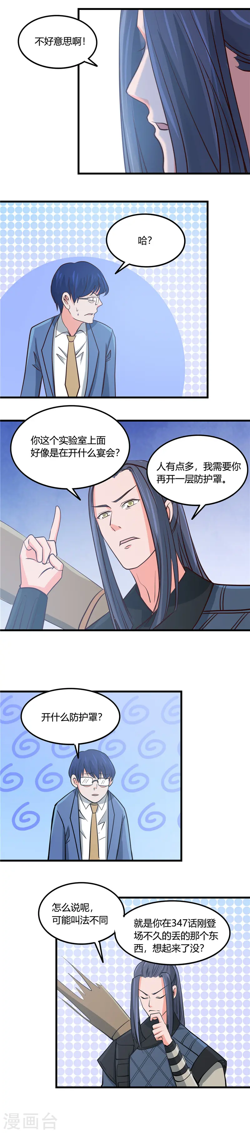 第352话 完全抹杀7