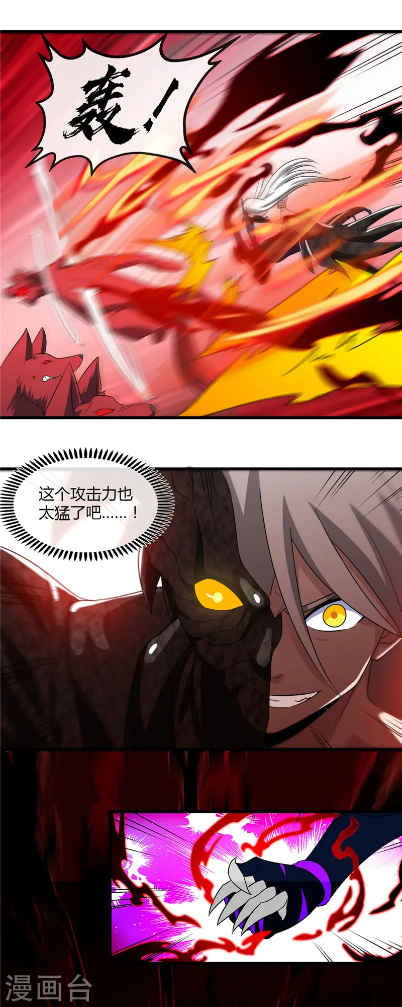 第465话 太猛了我要飘3