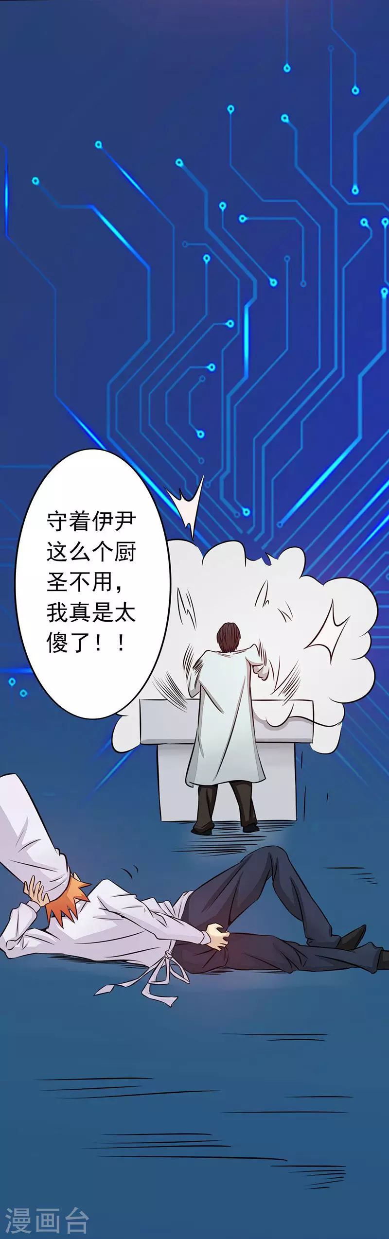 第41话 烧烤27