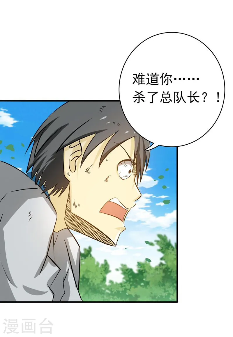 第158话 残留42