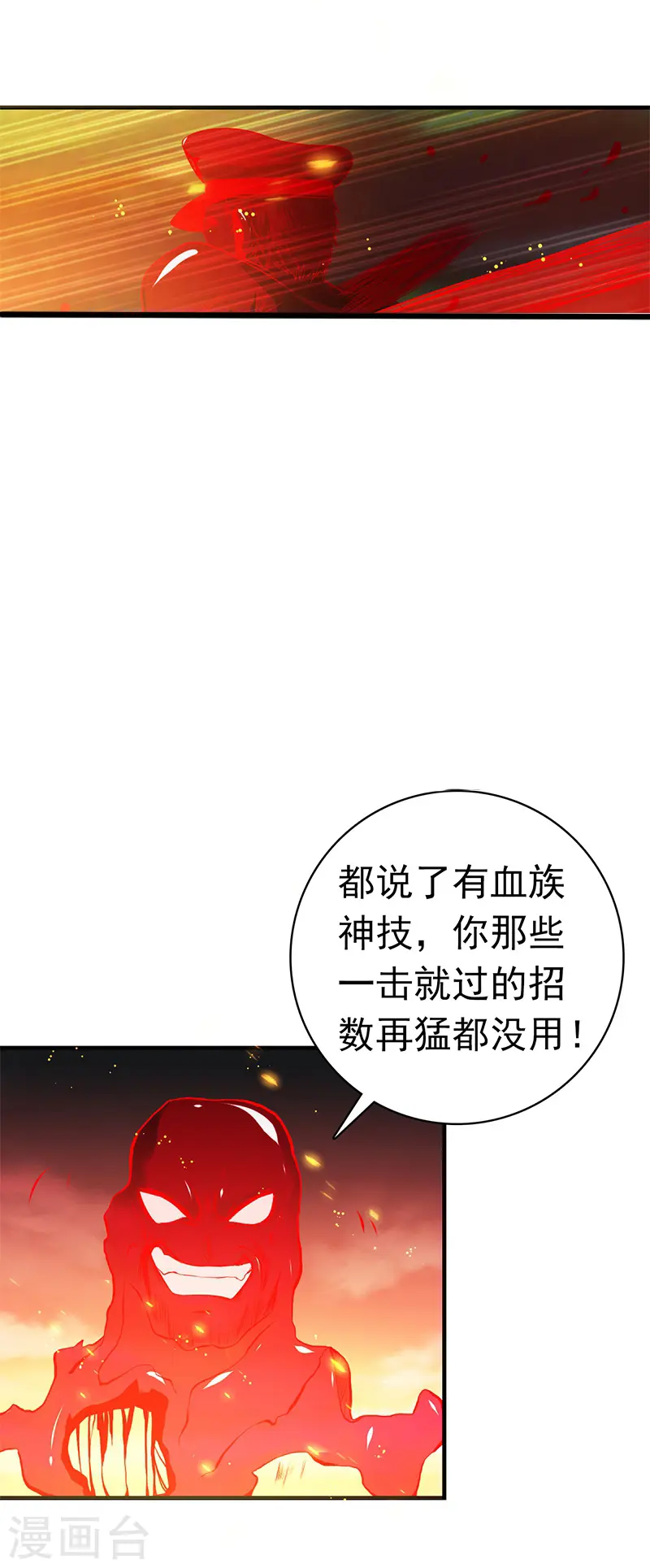 第230话 力X技16