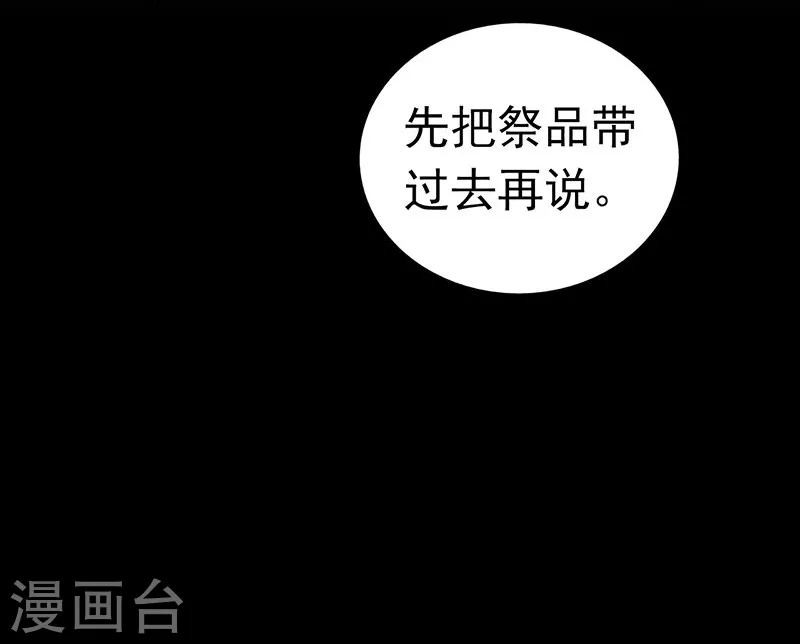 第90话 再现尘寰8