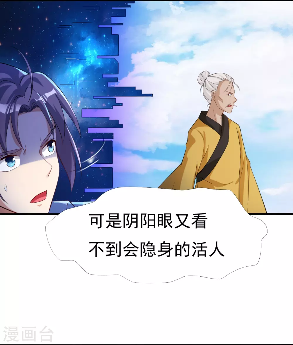 第14话 生死簿2