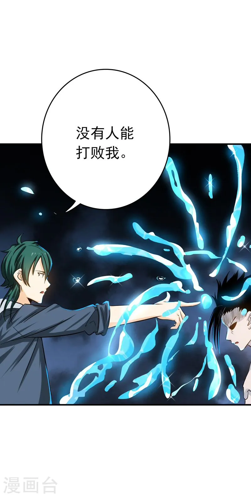 第148话 力量的档次32