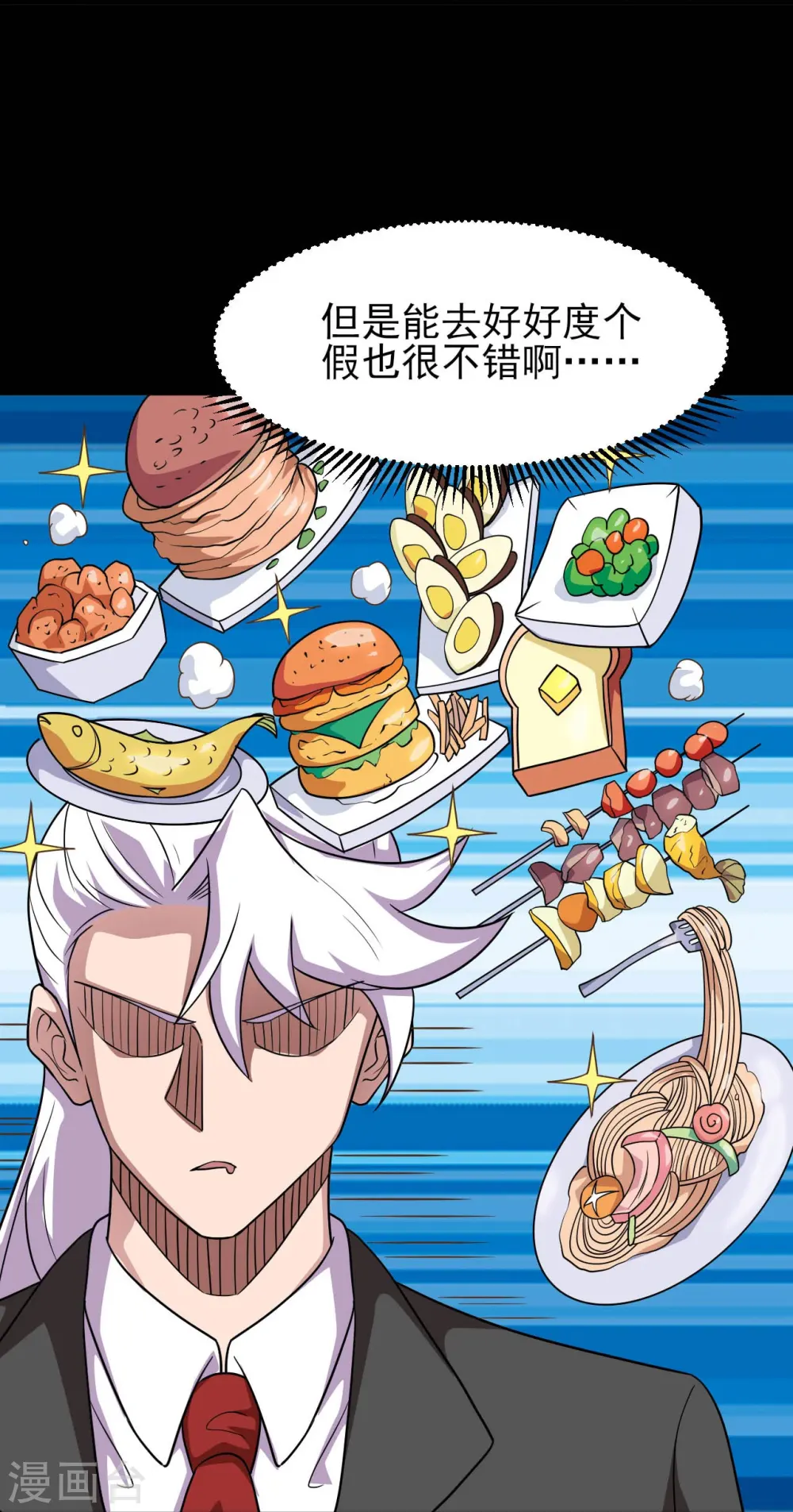第759话 豪华游轮入场券！24