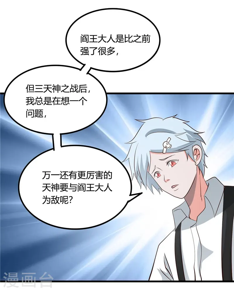 第346话 我去看看吧13