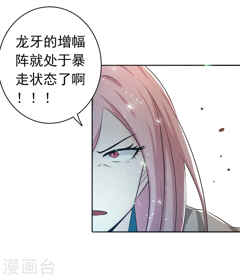 第153话 暴走前20