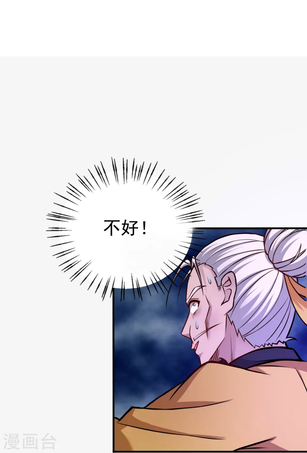 第16话 一雪前耻39