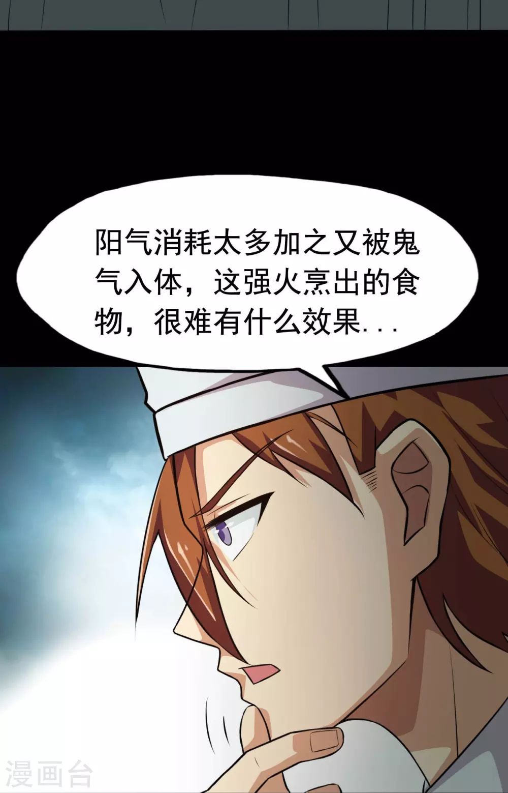 第19话 都是天才32
