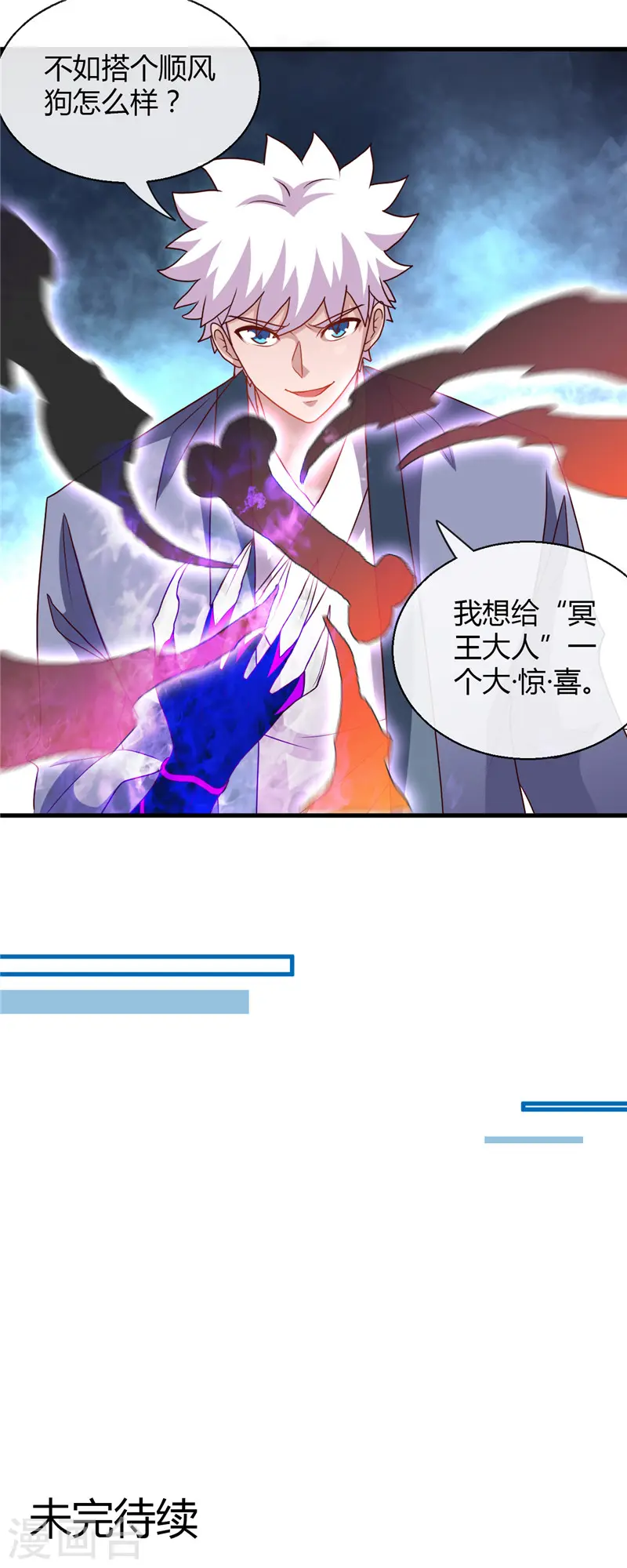 第446话 来！上大师球！18