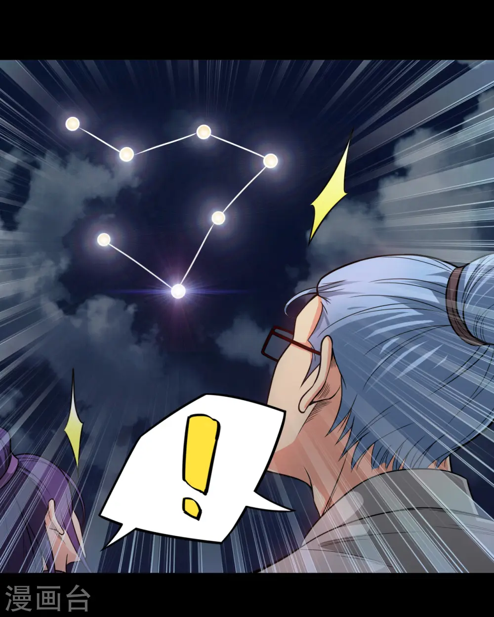 第667话 七星紫薇降世11