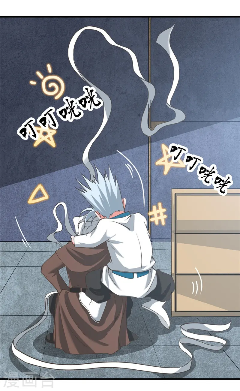 第325话 并非心的形状7