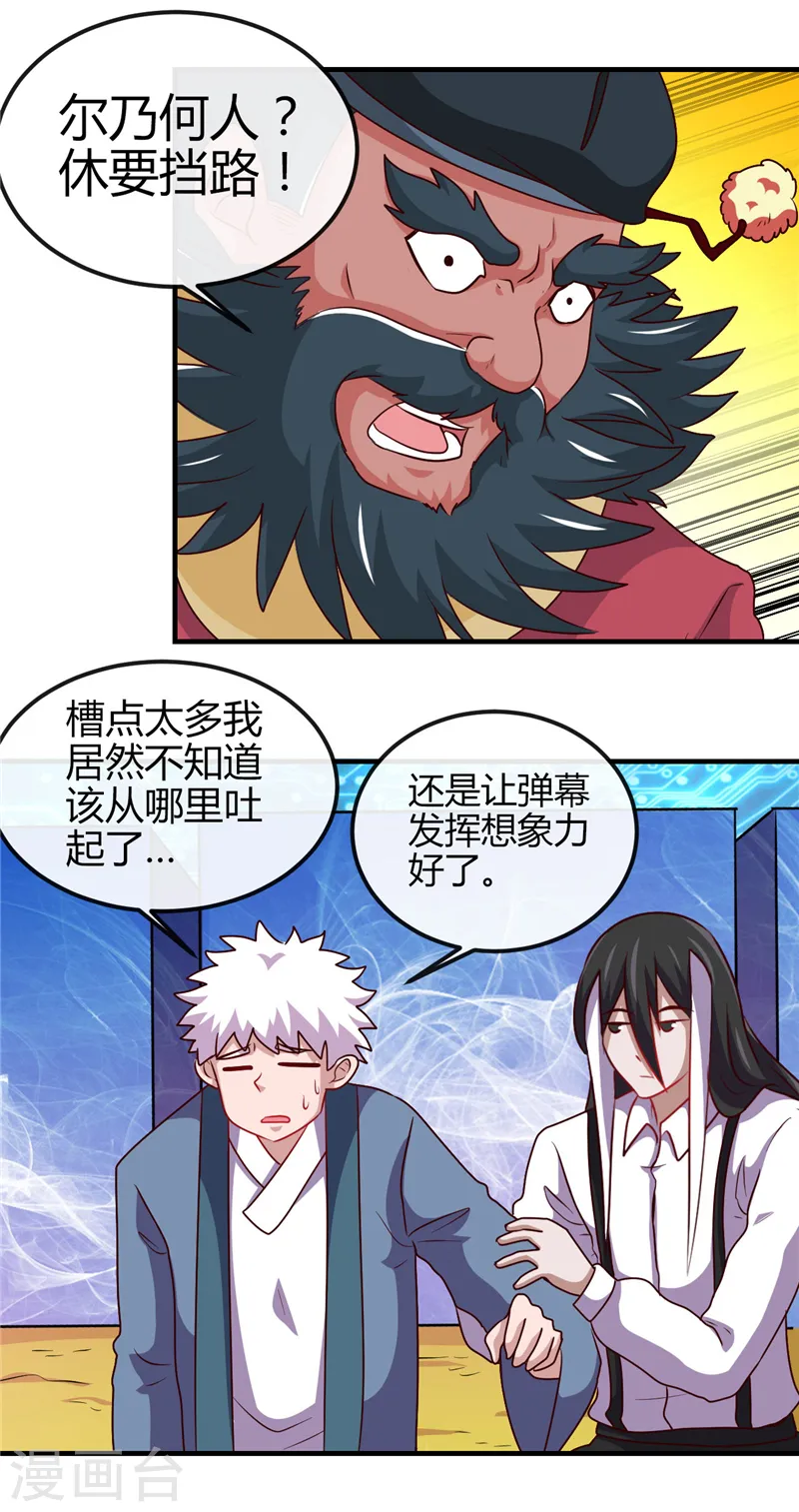第393话 天师钟馗8