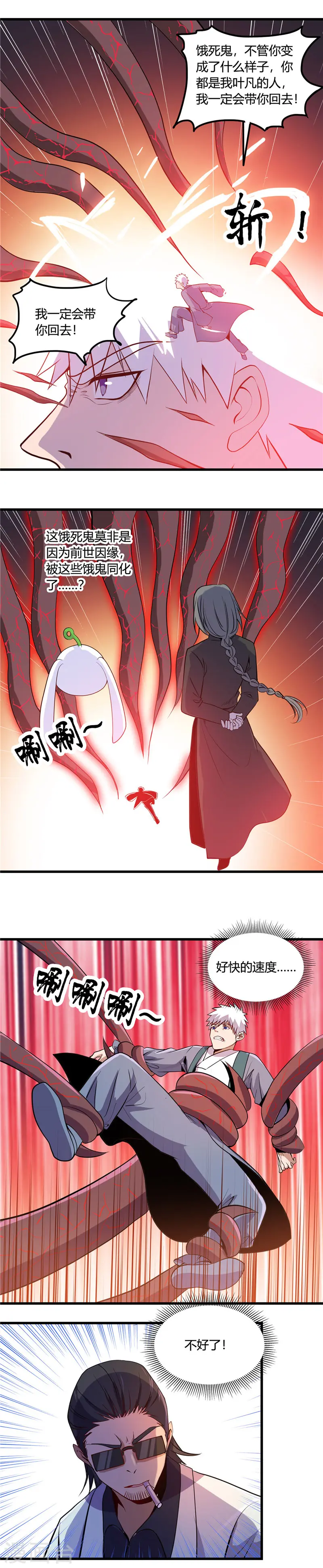 第371话 失控的怪物7