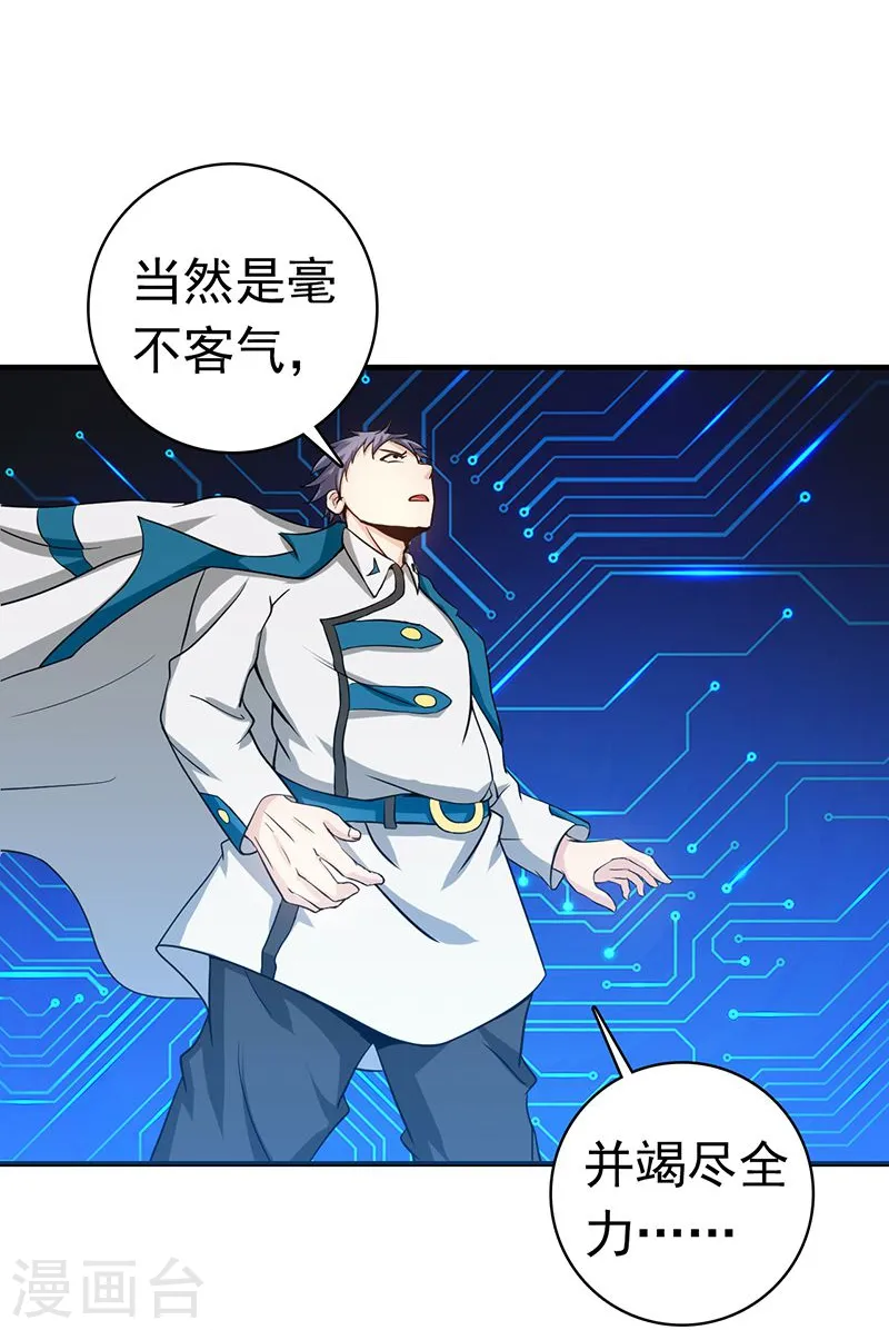 第225话 彼此了解的东西13