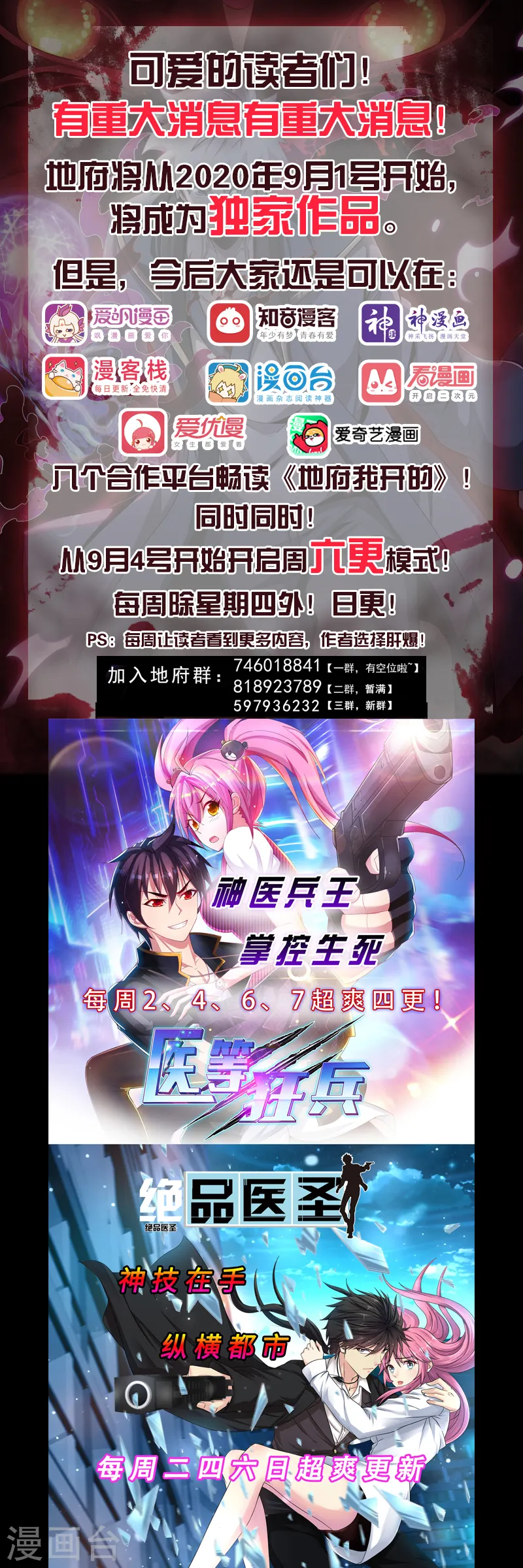 第508话 敌友难分12
